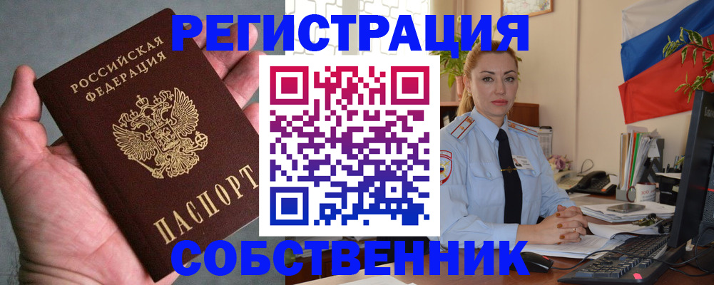 временная регистрация поиск в Электрогорске