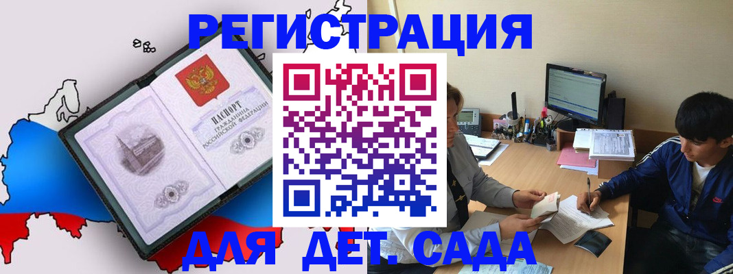 временная регистрация надежно в Электрогорске