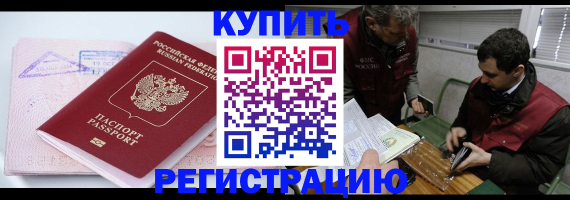 регистрация для школы в Электрогорске