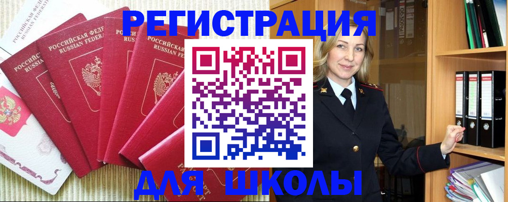 прописка иностранных граждан в Электрогорске